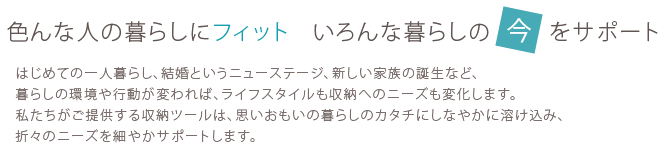 �F��Ȑl�̕�炵�Ƀt�B�b�g �����ȕ�炵�̍����T�|�[�g