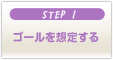 step1