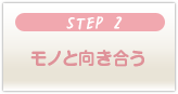 step2