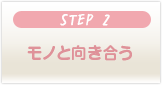 STEP2