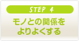 STEP4