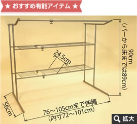 押入れがクローゼットに変身！奥行き活用棚付き＊伸縮ハンガーシェルフ